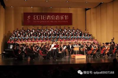 青島市演出行業協會三周年慶典音樂會 迎風飄揚的旗幟，奏響行業奮進強音